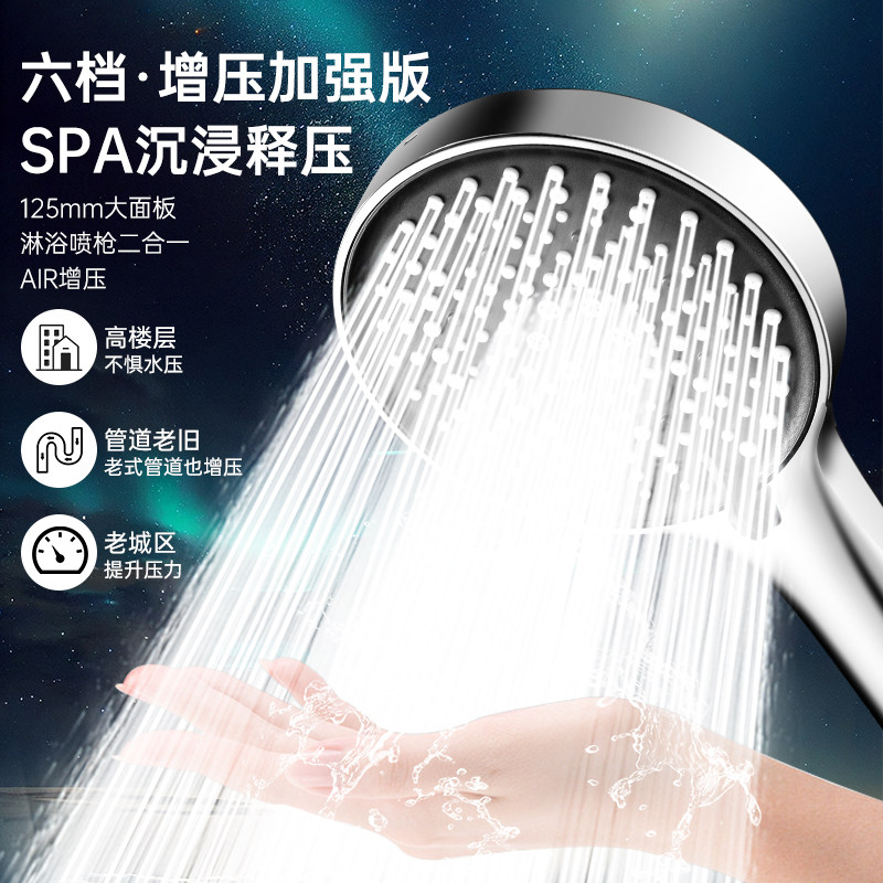 全家適用！六檔超強增壓淋浴花灑