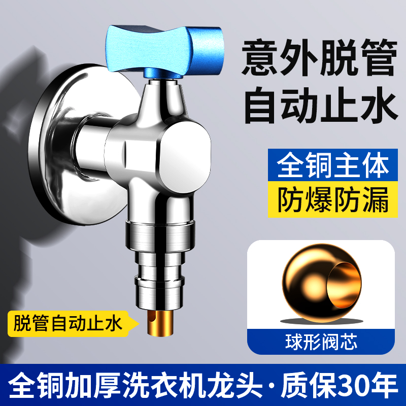 洗衣机水龙头专用全铜角阀一进二出家用自动止水阀水嘴一分二接头