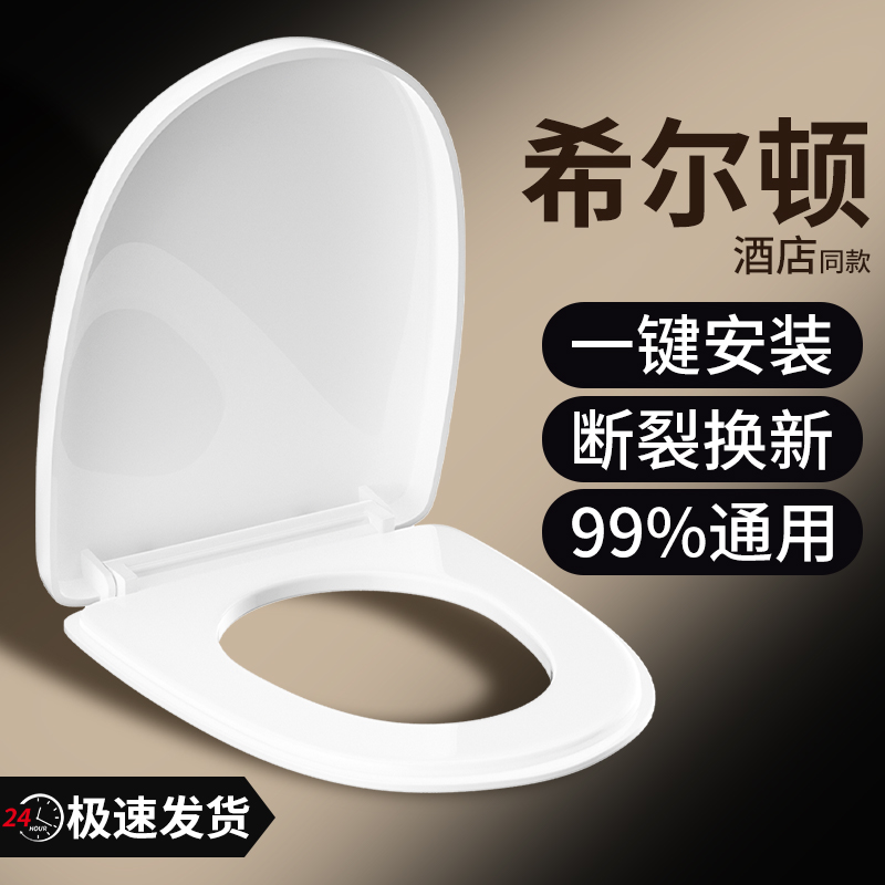 马桶盖家用通用加厚老式马桶圈U型V型子母坐圈盖子配件坐便器盖板