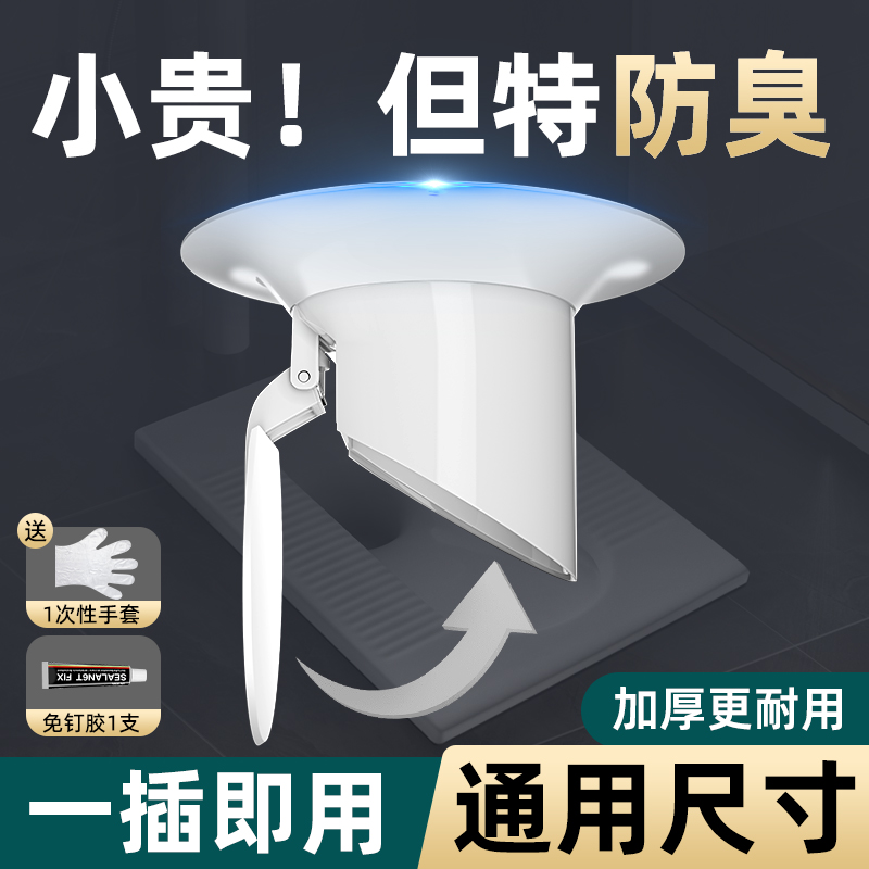 强磁蹲便防臭防虫器下水管同材质