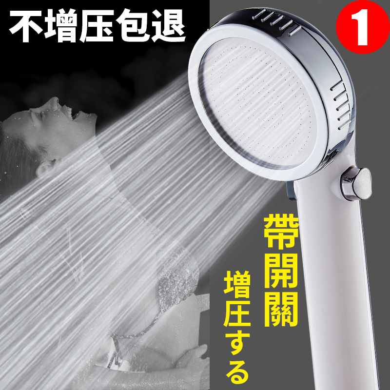 淋浴喷头增压家用洗澡套装
