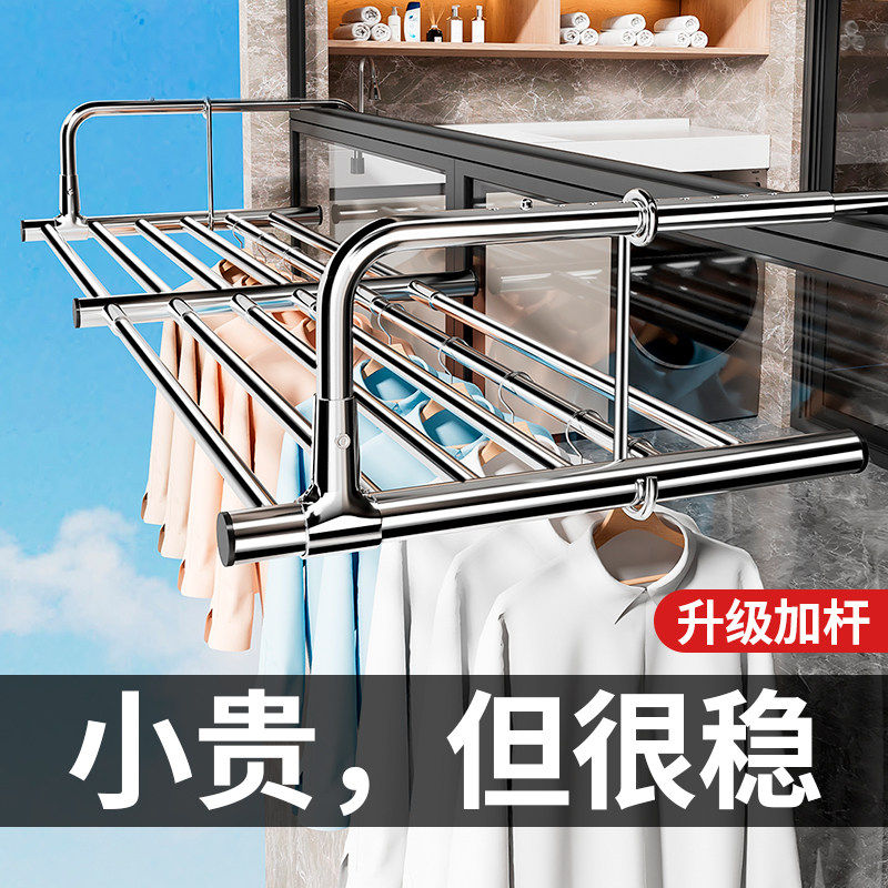 德国不锈钢伸缩晾衣架阳台家用防盗网窗户护栏杆室外凉晒鞋置物架
