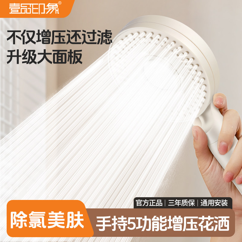 五檔增壓過濾花灑除氯美膚