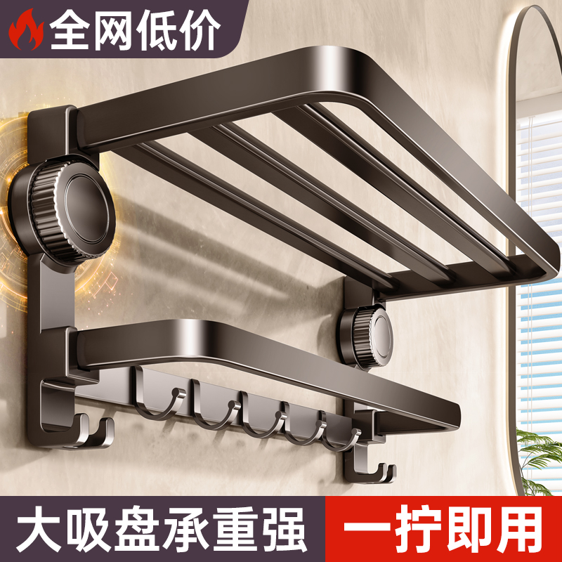 【掉落包赔】太空铝双折叠毛巾架