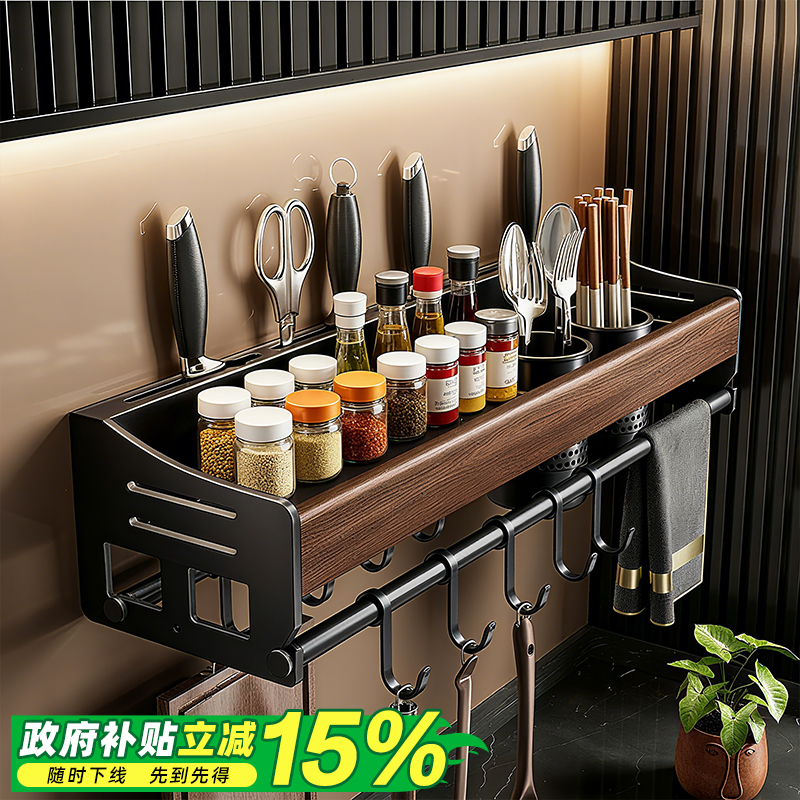 高品质！中古风厨房调料置物架