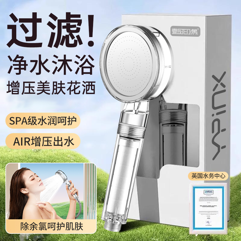 【美肤首选】多功能除氯过滤花洒