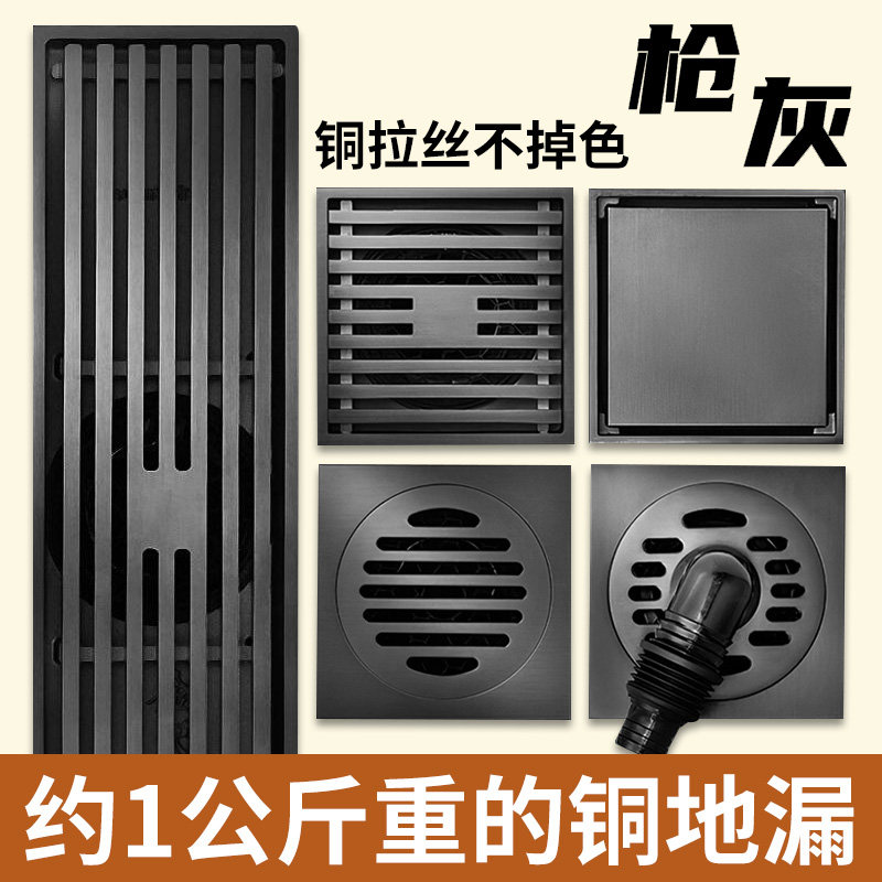 纯铜枪灰色通用地漏防臭器卫生间淋浴房厕所下水道隐形浴室洗衣机