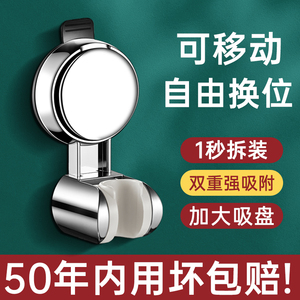 吸盘花洒支架万向可移动儿童淋浴喷头固定器浴室淋雨挂钩挂头底座