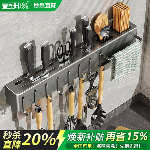 【掉落包赔】厨房刀具置物架