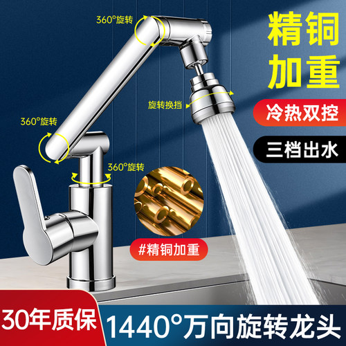 水龙头机械臂精铜洗脸盆洗手盆台面盆冷热水卫生间洗脸池万向旋转