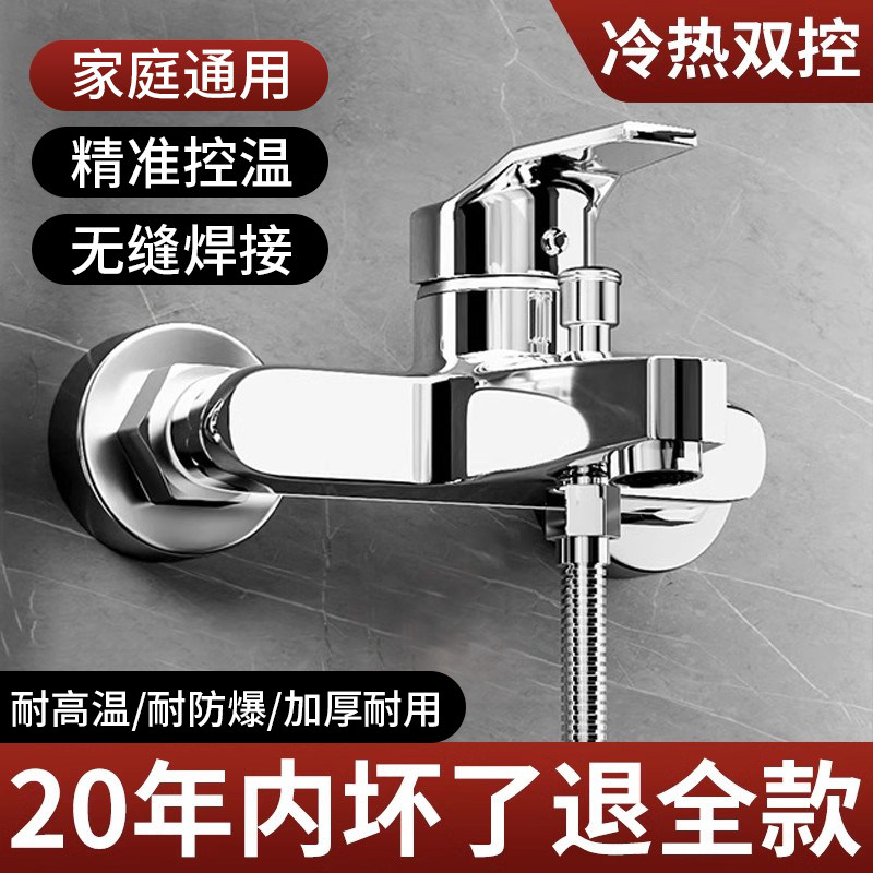 淋浴混水阀花洒洗澡套装卫浴室浴缸热水器家用三联冷热喷头水龙头