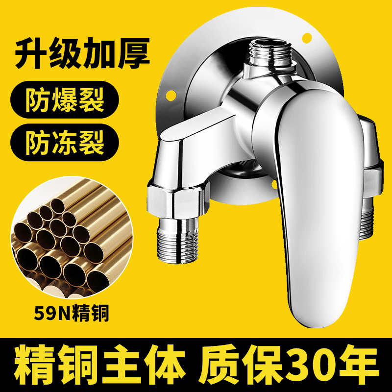 热水器明装冷热混水阀花洒老式混水阀淋浴水龙头开关阀浴室太阳能