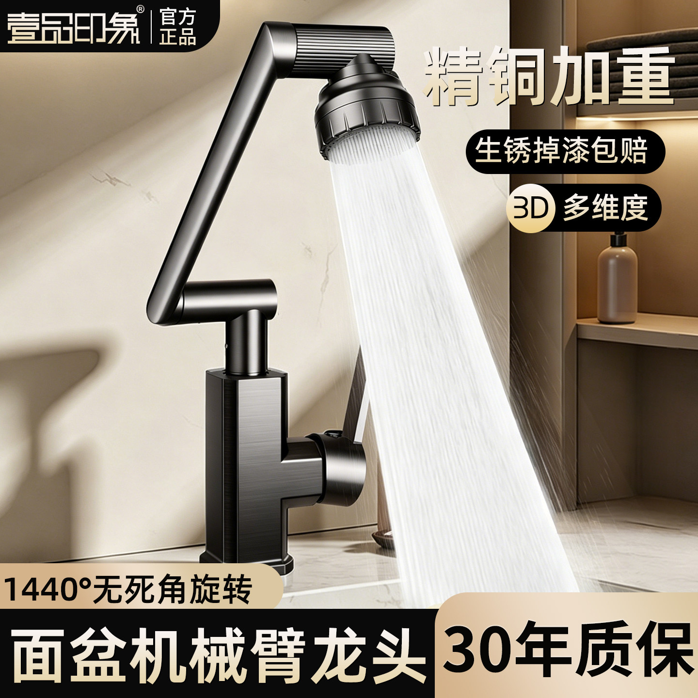 全铜洗脸盆水龙头冷热两用卫生间浴室洗手面盆家用万向机械臂龙头