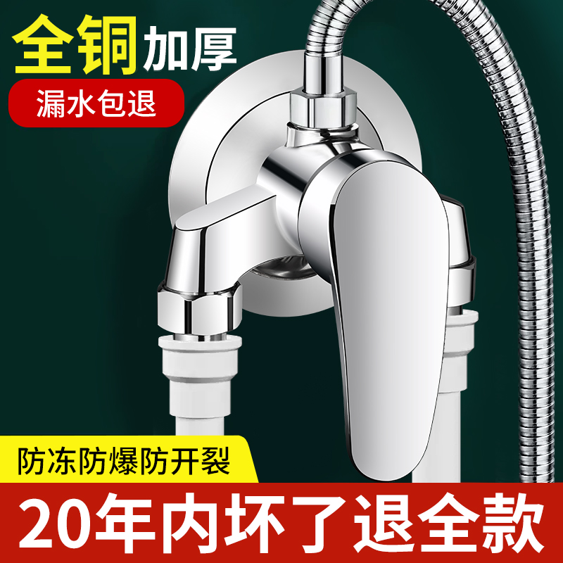 热水器明装冷热混水阀花洒老式混水阀淋浴水龙头开关阀浴室太阳能