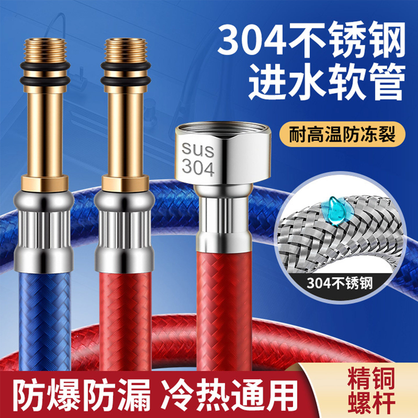 水龙头冷热进水管不锈钢全铜编织软管洗手盆脸厨房洗菜盆管子配件