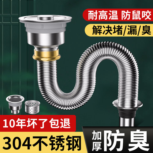 厨房不锈钢下水管壹品印象
