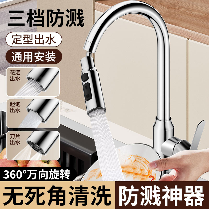 厨房水龙头延伸器防溅水神器万向通用全铜起泡器过滤转换套嘴接头