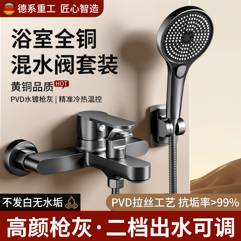 全铜简易花洒套装无顶喷家用浴室洗澡水龙头分体式淋浴花晒三件套