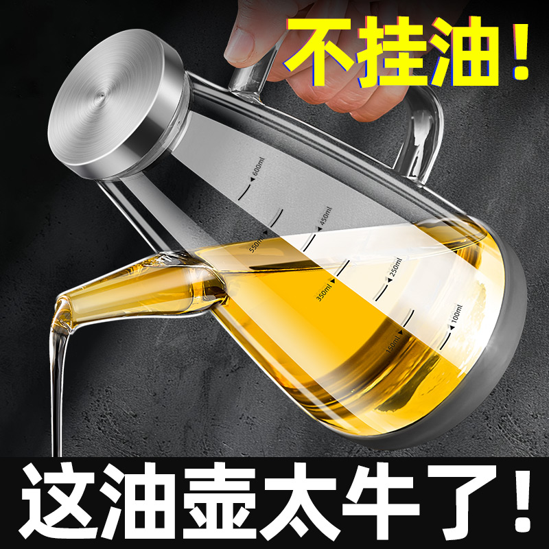 【硬可砸核桃】高硼硅不挂油油壶