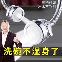 厨房水龙头防溅头嘴延伸器过滤器通用家用万能自来水花洒净水神器
