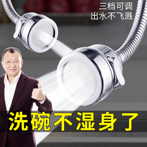 厨房水龙头防溅头嘴延伸器过滤器通用家用万能自来水花洒净水神器