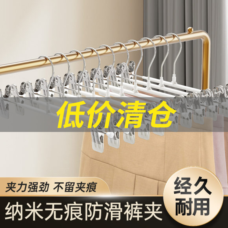 裤架家用无痕防滑夹裤子夹子收纳