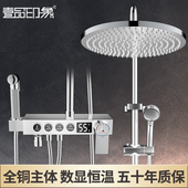 淋浴花洒套装 家用全铜恒温数显卫生间浴室淋雨沐浴器洗澡增压喷头