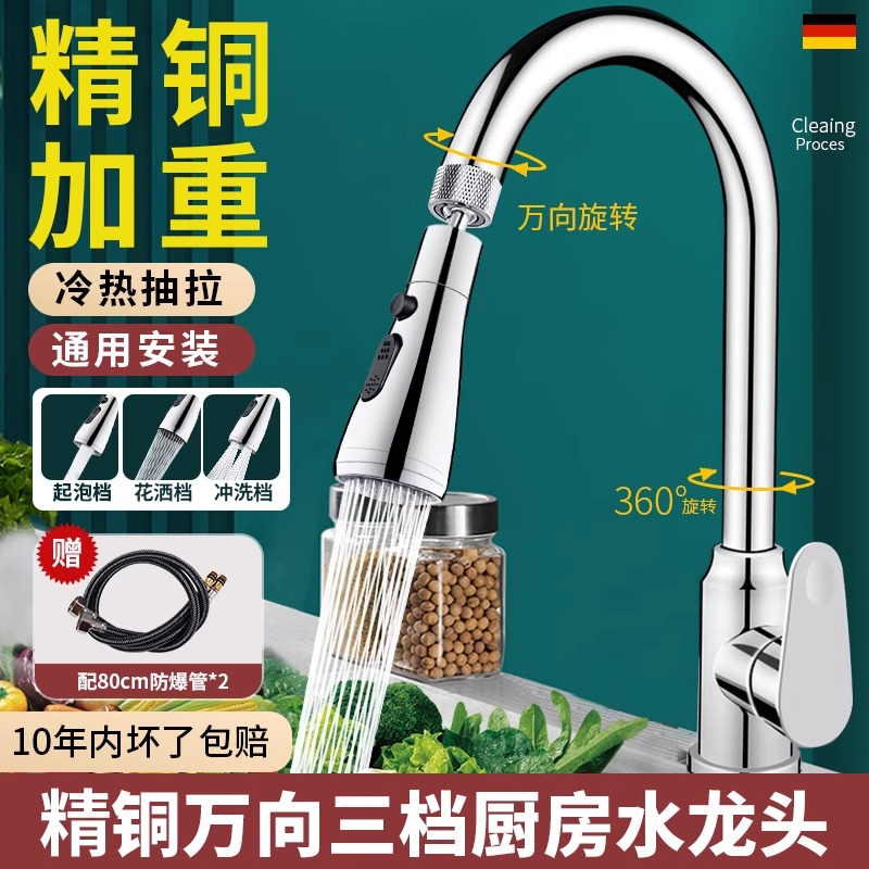厨房水龙头冷热洗菜盆洗碗池水槽专用家用增压防溅万向旋转不锈钢