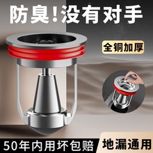 全铜地漏防臭器卫生间通用内芯反水止逆阀封闭盖下水道防返臭神器