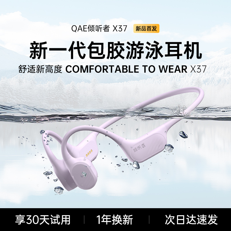 【包胶款|专业级】骨导游泳耳机