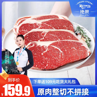 绝世牛排原肉整切黑椒10片