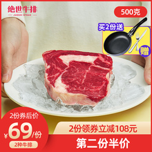 绝世整切西冷菲力牛排手工套餐新鲜牛肉懒人牛排原肉切割黑椒5片