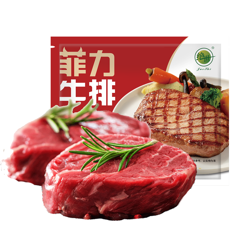 絕世菲力牛排套餐10片兒童草飼單片原肉整切新鮮牛肉黑椒醬20