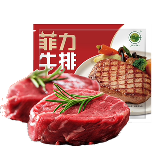 绝世菲力牛排套餐10片儿童草饲单片原肉整切新鲜牛肉黑椒酱20