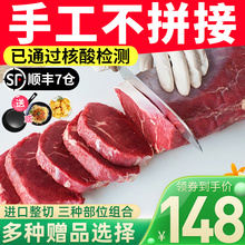 【绝世】原肉整切牛排黑椒10片家庭牛排新鲜儿童菲力西冷眼肉眼20
