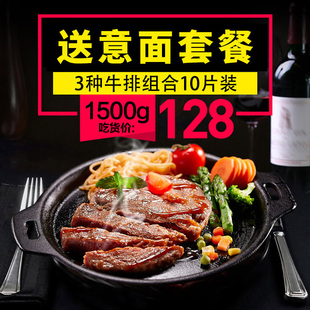 绝世澳洲家庭牛排套餐10片生鲜新鲜牛肉菲力西冷黑椒牛肉1500g