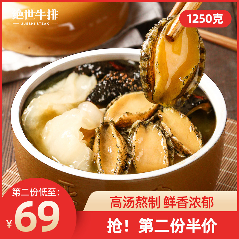 绝世正宗佛跳墙加热即食鲍鱼海鲜水产新鲜原材料秋冬滋补礼盒
