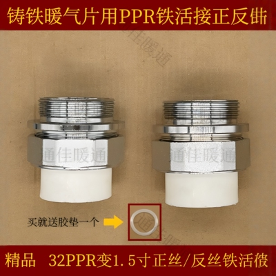 精品铸铁暖气片配件热熔ppr接头