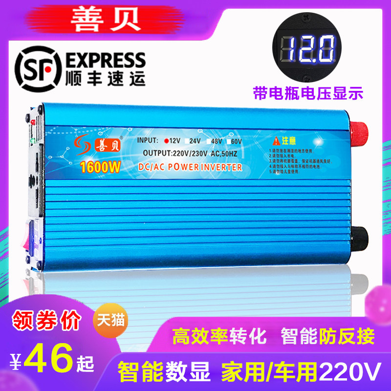 车载逆变器12V24V48V60V伏转220V500W2200瓦大功率家用电源转换器在类目 汽车/用品/配件/改装, 汽车影音/车用电子/电器, 车用电子/电器, 逆变器中 - 来自Buy2taobao.com提供专业的淘宝代购服务