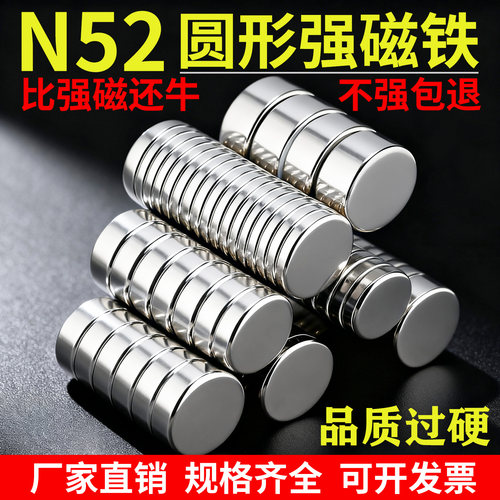 强力磁铁圆形吸铁石直径3-10mm
