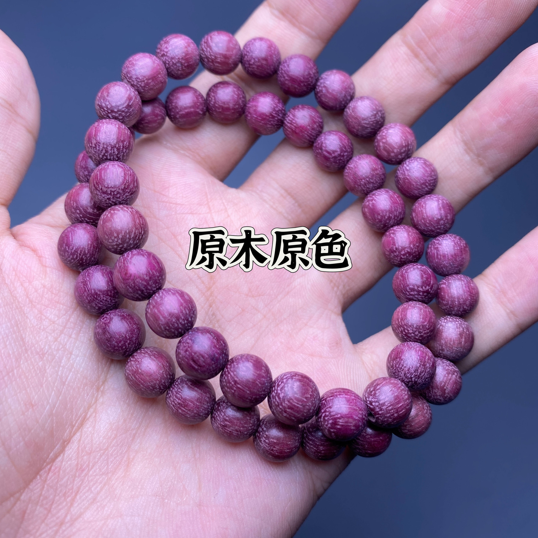 紫罗兰木手串紫苏木念珠手持绿檀黑檀小叶紫檀佛珠男女手链
