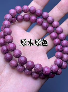 紫罗兰木手串紫苏木念珠手持绿檀黑檀小叶紫檀佛珠男女手链