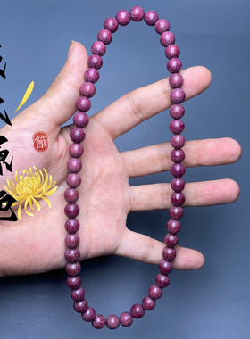 天然巴西紫罗兰紫苏木紫芯木佛珠文玩手串男女手链