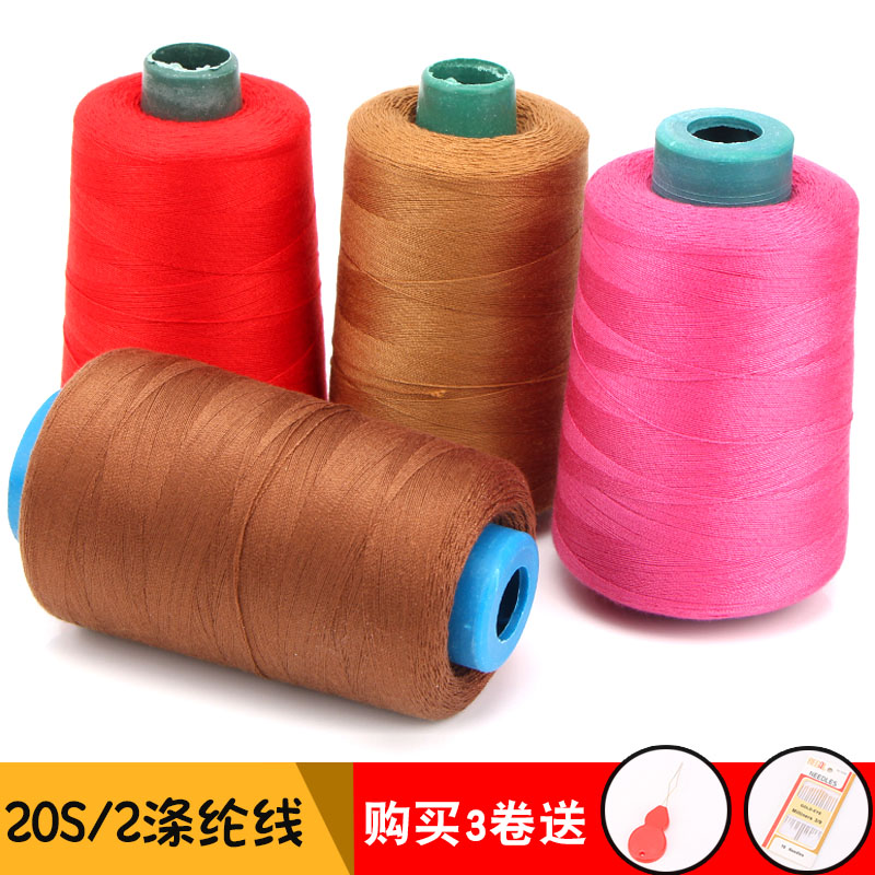 高速涤纶缝纫线20s/2箱包股