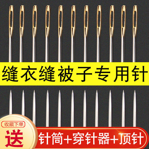 缝被子专用衣服加长大码老人针