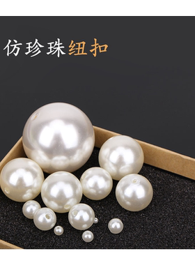 手工材料3-40mm双孔珠子配件abs