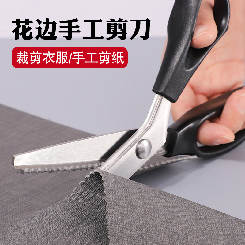 花边剪刀三角波浪锯齿剪刀