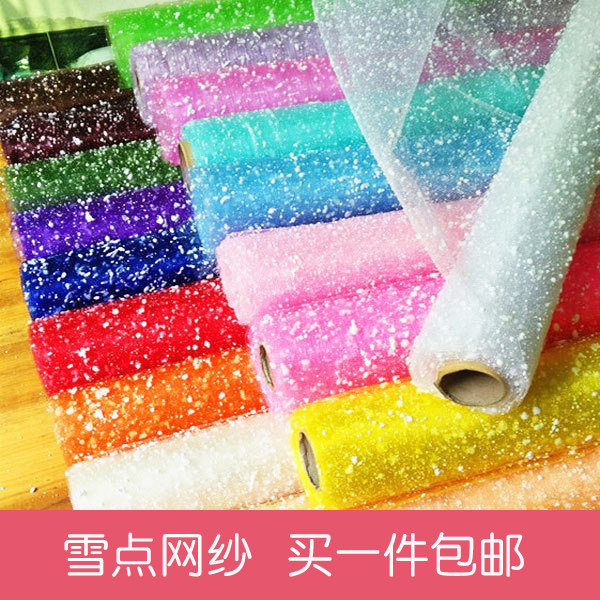 雪点纱网七夕情人节鲜花花束玫瑰花手工礼品包装纸材料包花用品在类目 居家布艺, 缝纫DIY材料、工具及成品, 缝纫DIY配件/辅料/配饰, 丝带/绸带/布带中 - 来自Buy2taobao.com提供专业的淘宝代购服务