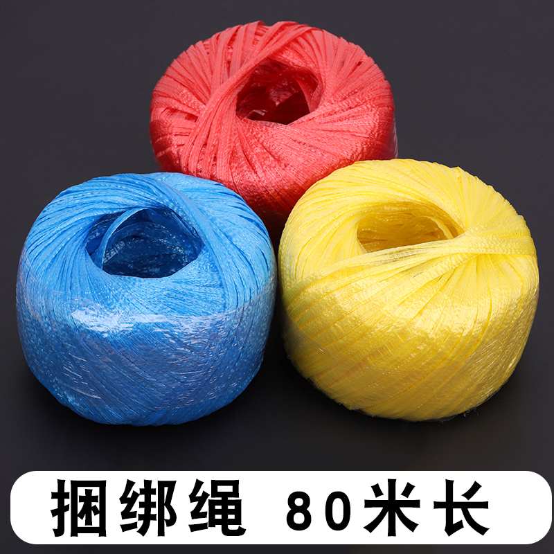 耐磨塑料包装撕裂绳子编织袋