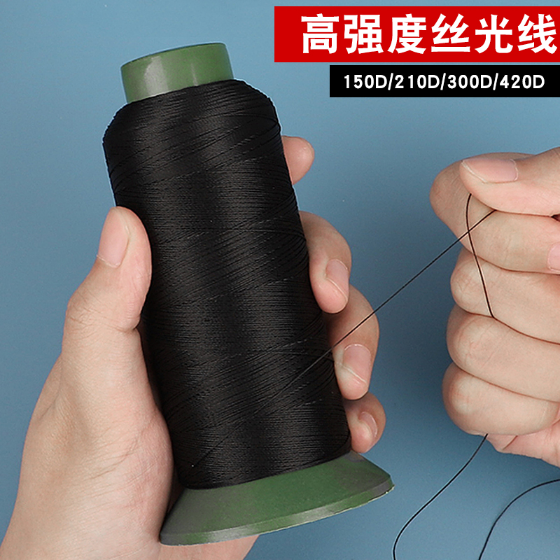 高强丝光线缝纫机线家用大卷210D皮革线尼龙线牛仔裤粗线彩色丝线